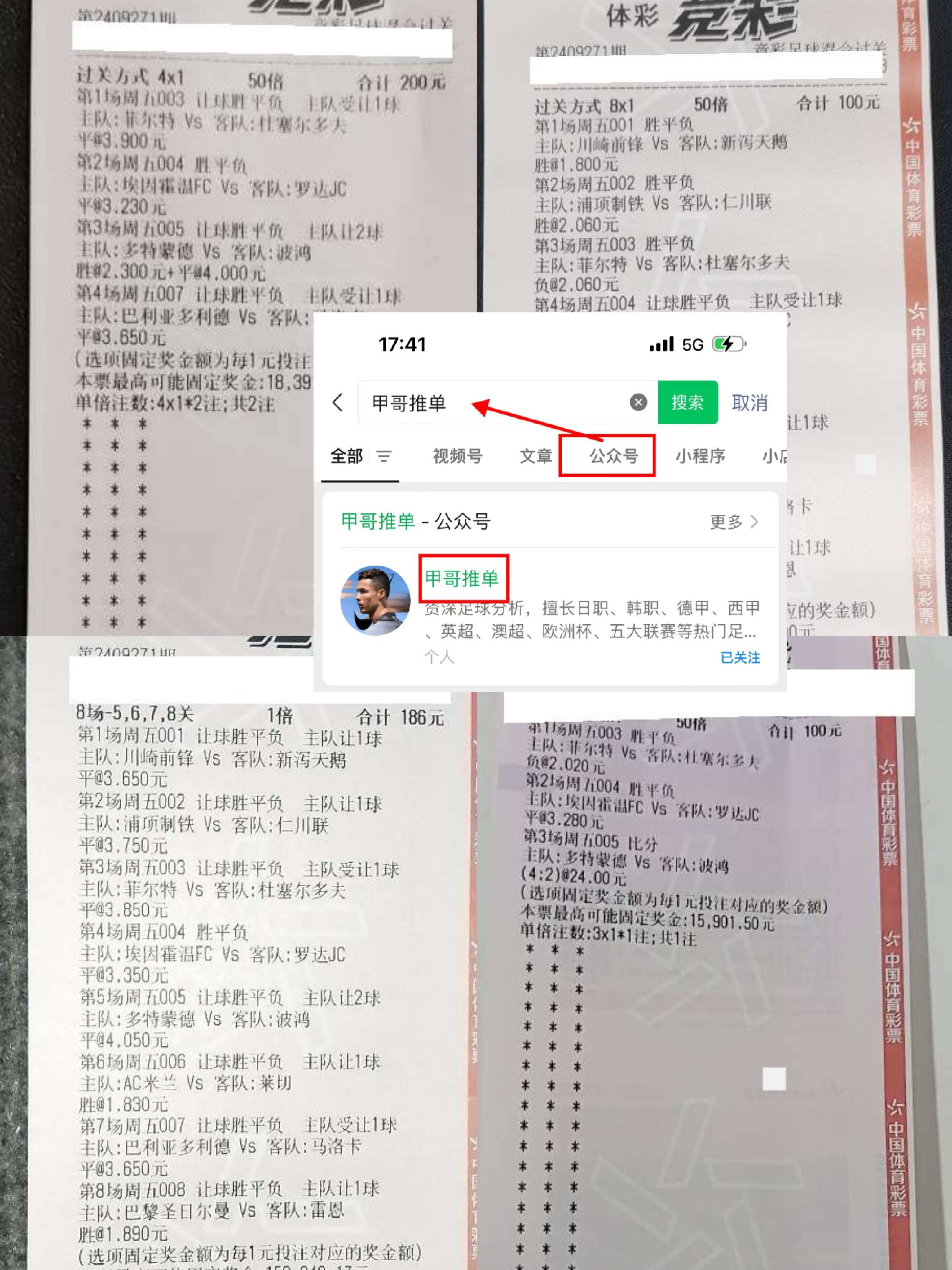 足球比分捷报比分手机版球球探球_(球探足球比分比app)  第2张