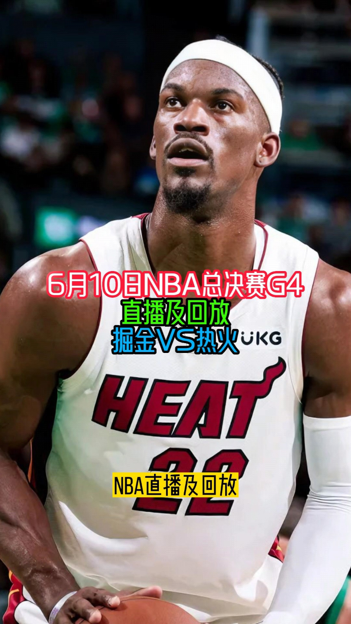 nba免费直播视频回放_(nba免费直播视频回放高清)  第2张