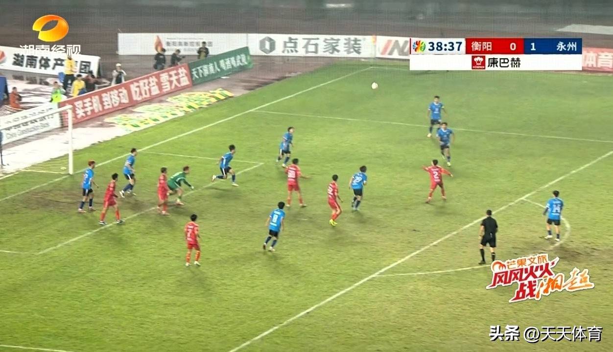 衡阳足球比赛最新消息_(衡阳足球比赛最新消息新闻)  第1张