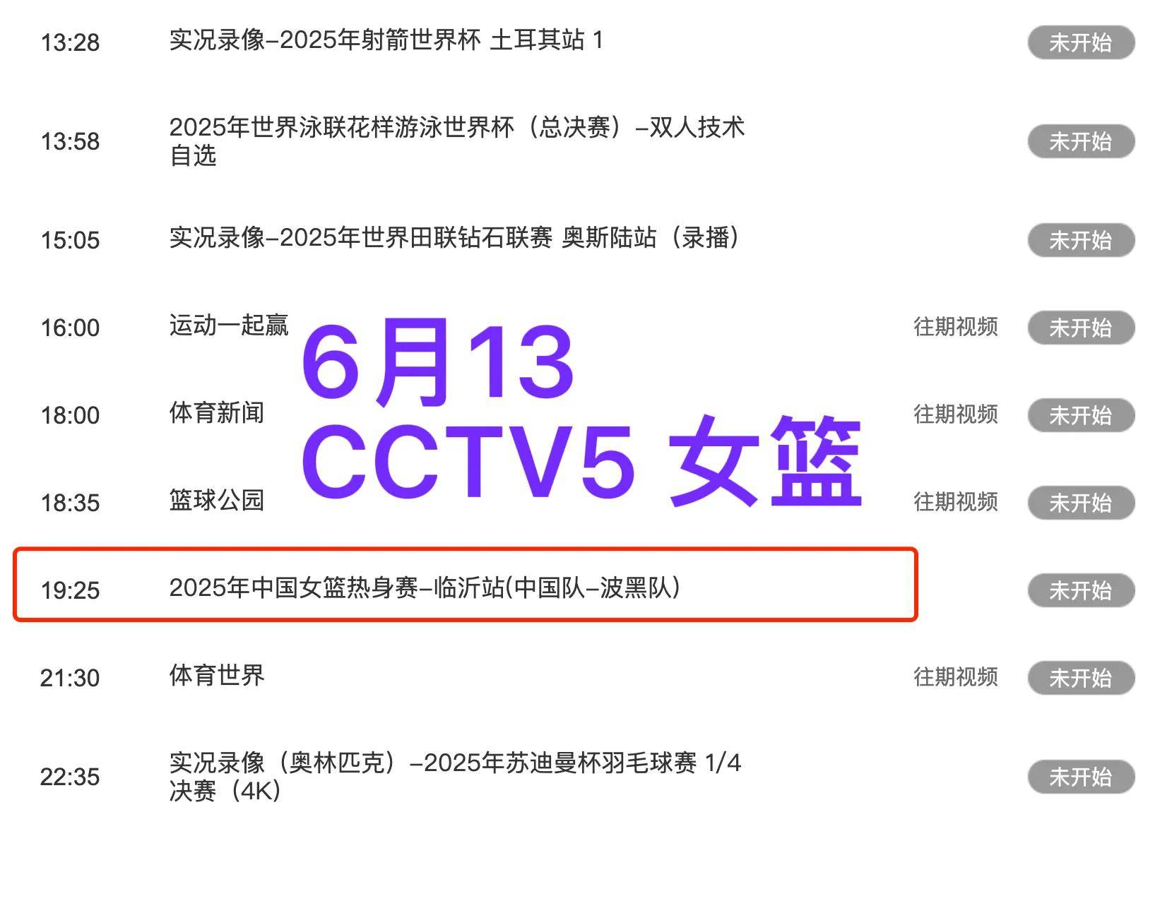 cba直播在线直播回放免费观看_(cba直播在线观看高清cctv5+)
