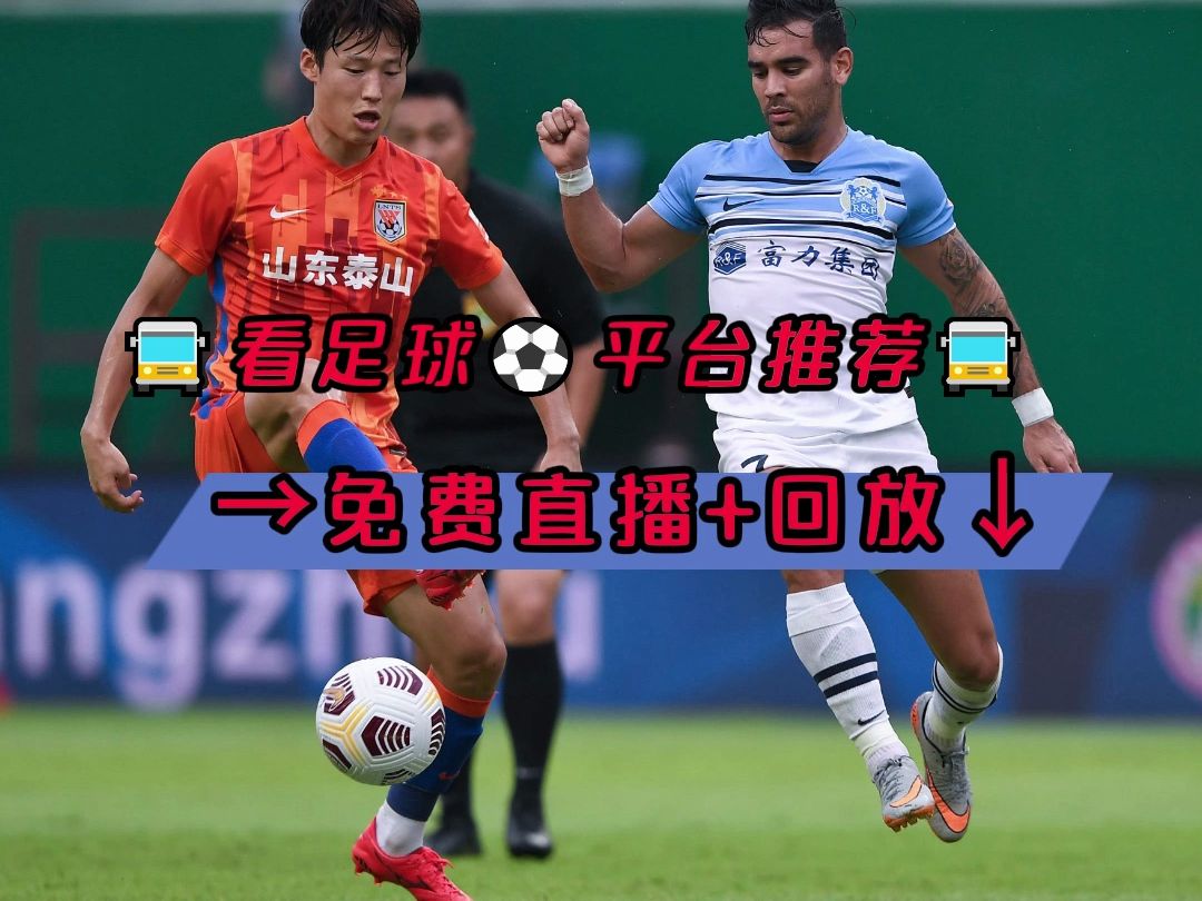 在那里可以看足球直播_(在哪里能看足球现场直播)