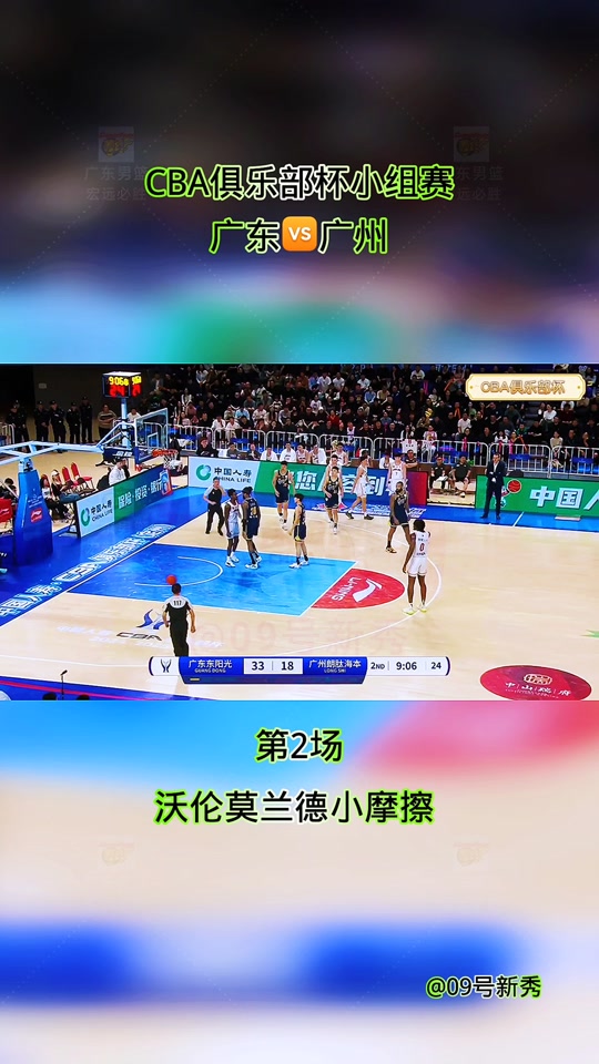 cba回看赛事视频高清_(cba回看赛事视频高清直播)