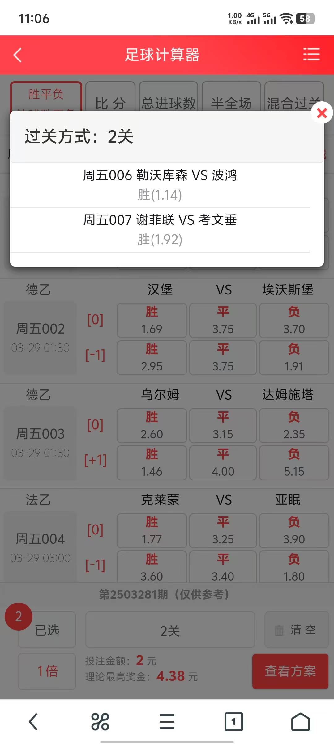 体彩足球比分玩法介绍_(体彩足球比分玩法介绍一下)  第2张