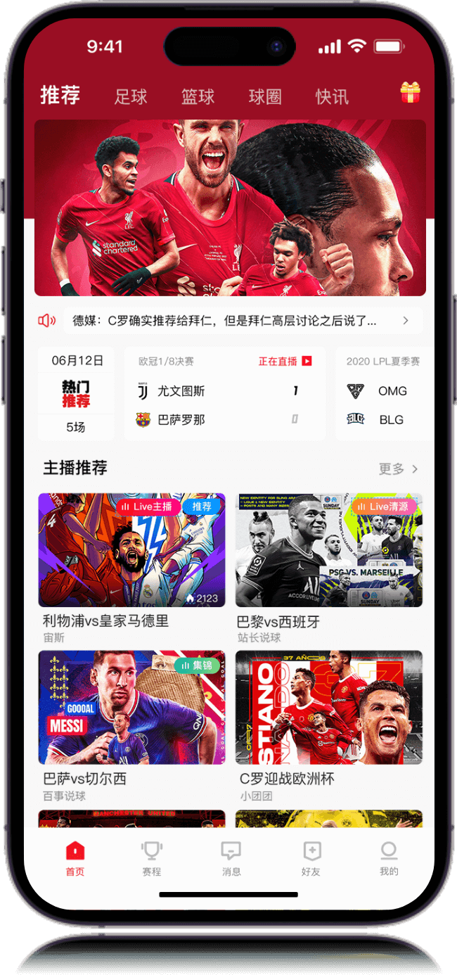 足球直播nba直播吧_(足球直播nba直播吧免费观看)  第2张