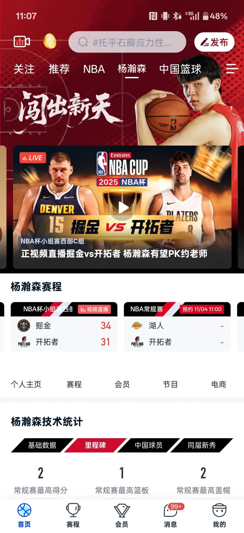 txnba直播_(nba直播tysd)