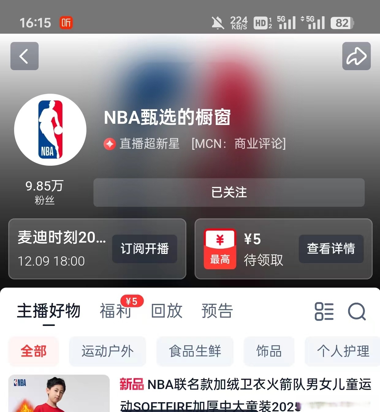 nba直播免插件直播_(nba免费直播 app)  第1张