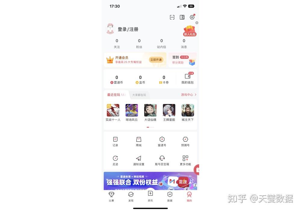 有什么足球直播app软件好_(有什么足球直播app软件好用)