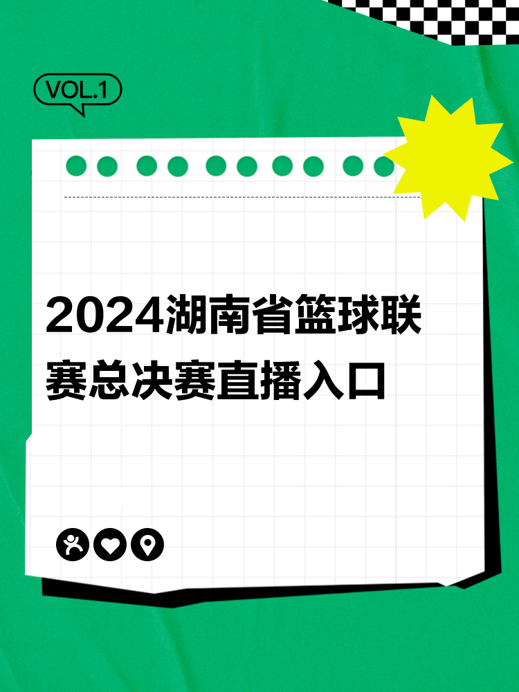 篮球在线直播视频直播_(篮球在线直播视频直播网站)