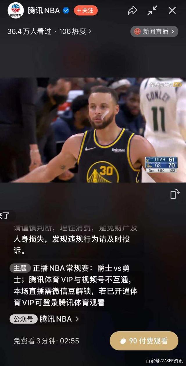 金鱼直播NBA免费观看_(金鱼直播nba免费观看全集)  第1张