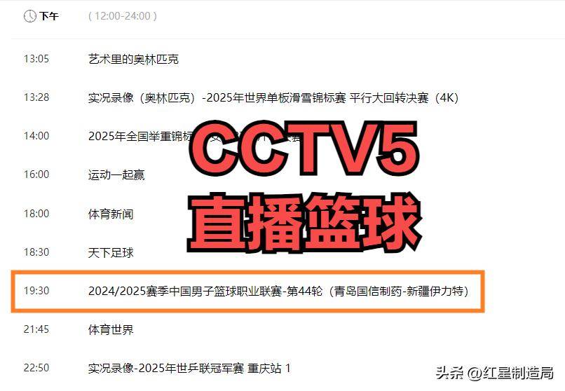 来球网nba直播录像回放_(微博nba录像回放免费入口)  第1张