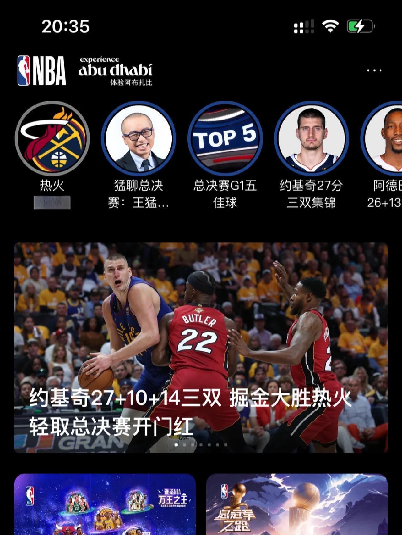 nba直播软件App下载_(nba直播apk)  第1张