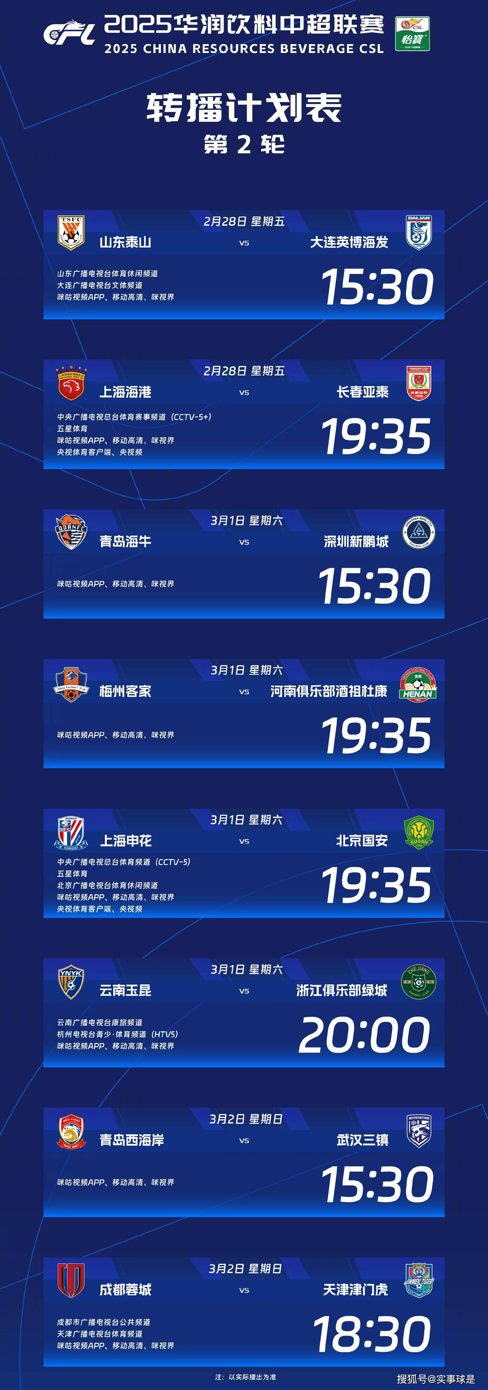 178足球直播官网五大联赛_(178足球比赛)