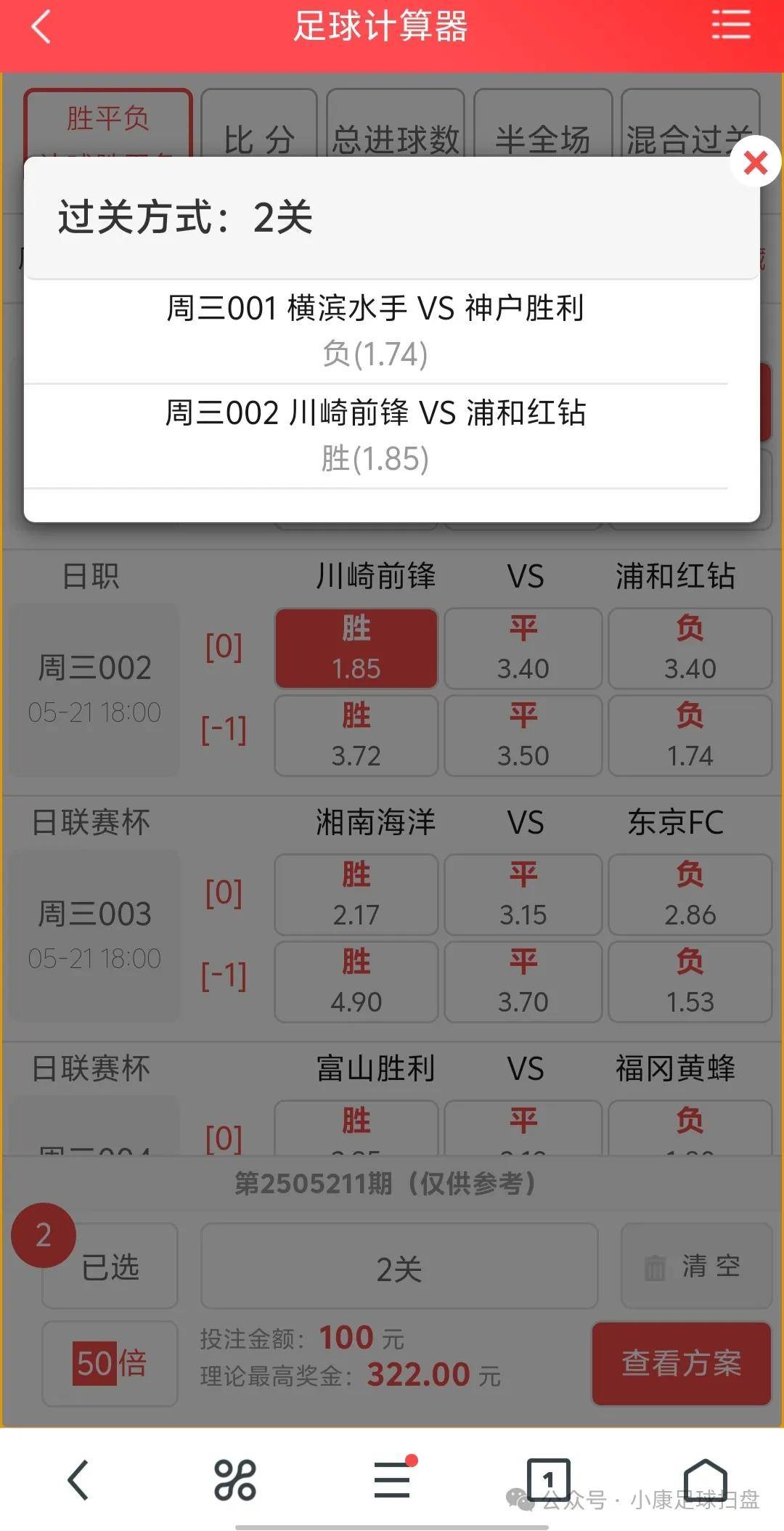 手机足球比分即时足球p_(手机足球比分即时足球比分雪缘)  第1张