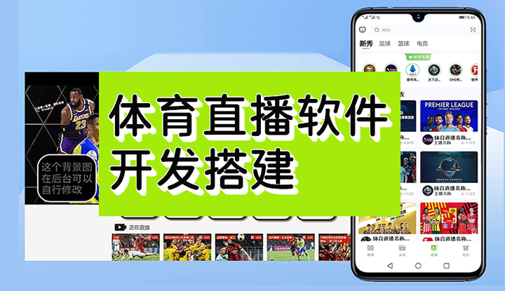 有什么好的足球直播软件_(有哪些足球直播的app)  第1张