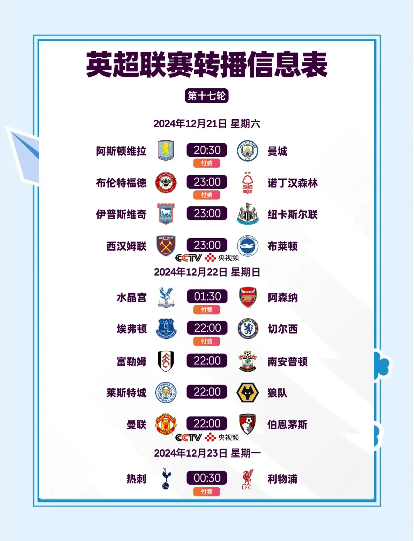 英超直播免费观看在线极尽体育_(在线观看nba极尽体育高清直播)  第2张