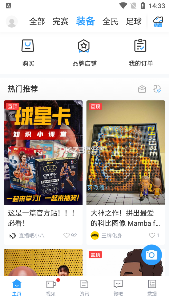 nba直播平台下载_(nba直播免费下载)  第2张