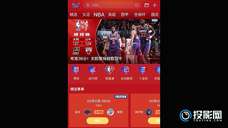 看球宝nba直播360_(看球宝nba直播湖人)  第2张