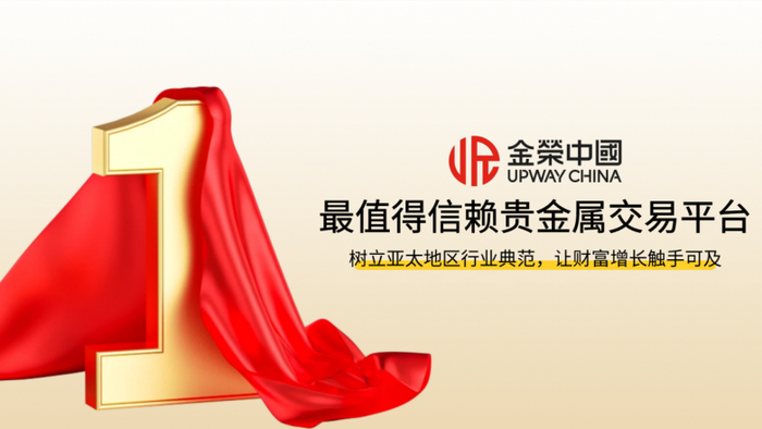 金荣中国官方app_(广发期货app下载)  第2张