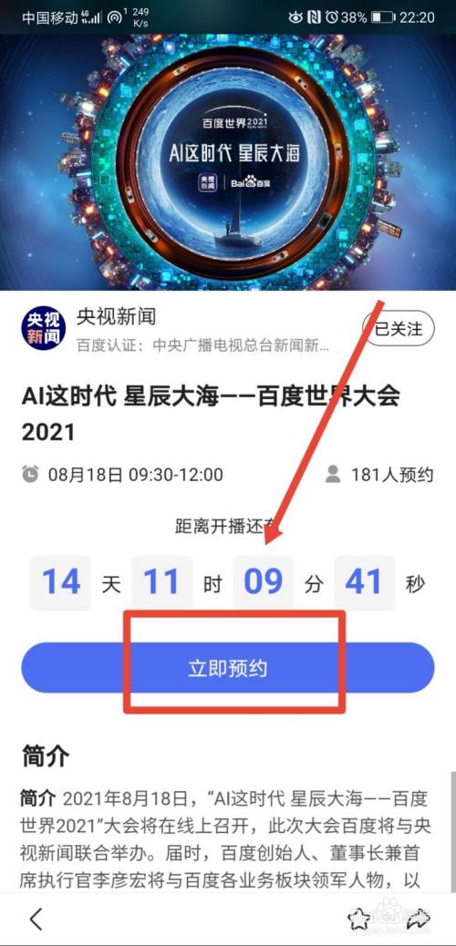 百度直播入口一场雪_(百度现场直播)  第1张