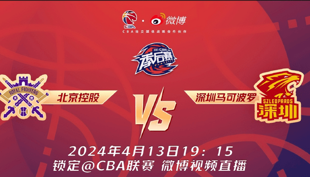 cBA直播免费体育直播nba_(cba直播高清免费直播)  第1张