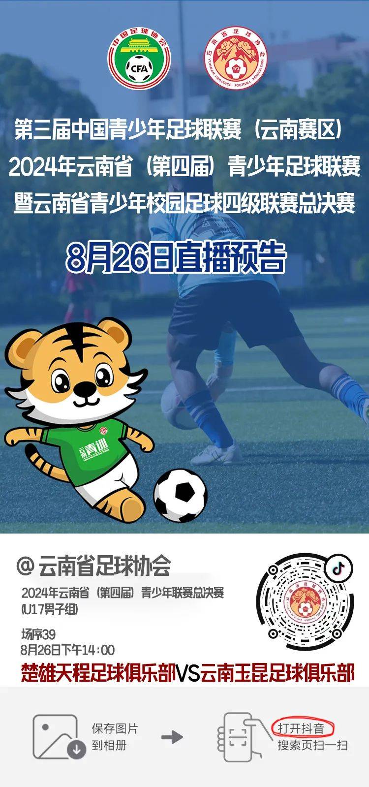 足球直播在线直播观看免费ds_(2021足球直播在线直播观看免费)  第1张