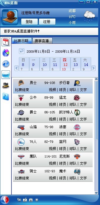 nba直播回放在哪里看_(nba直播回放在哪儿看)
