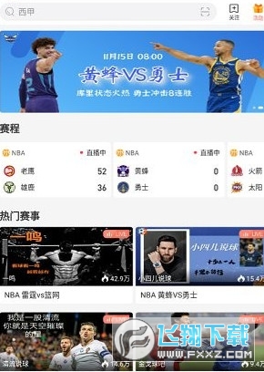 nba网上直播_(NBA网上直播)  第2张