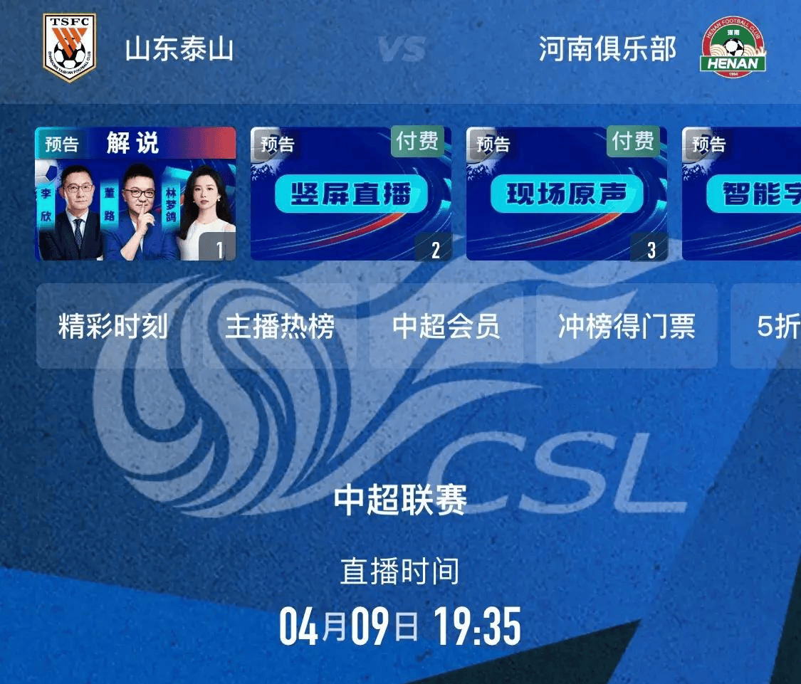 足球比赛哪里能看直播_(足球比赛直播去哪看)