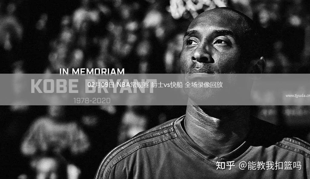 nba全场比赛回放录像快船_(nba全场录像回放像2021_2022)  第2张