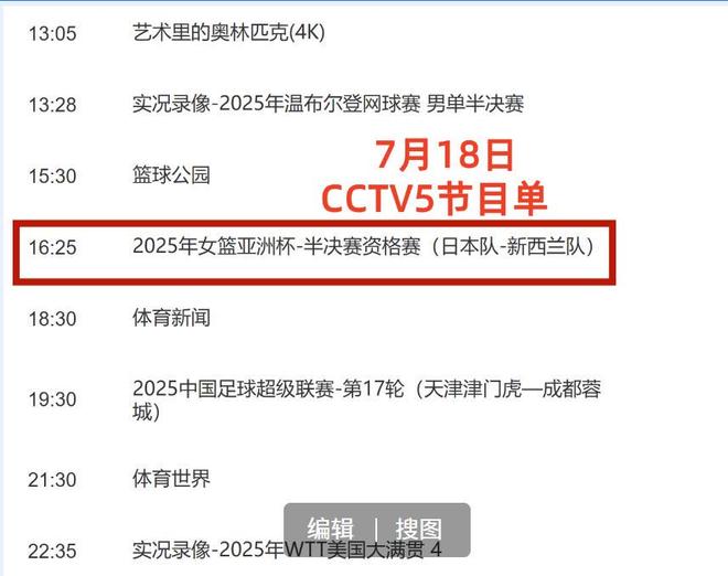 cba直播赛程表电视_(cba直播赛程表电视转播)  第1张