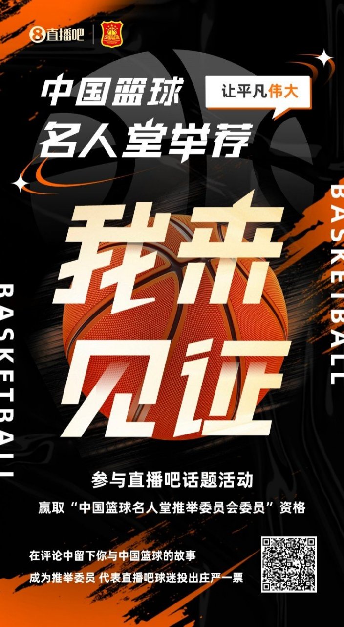 篮球直播吧下载_(篮球直播吧下载安装)  第1张