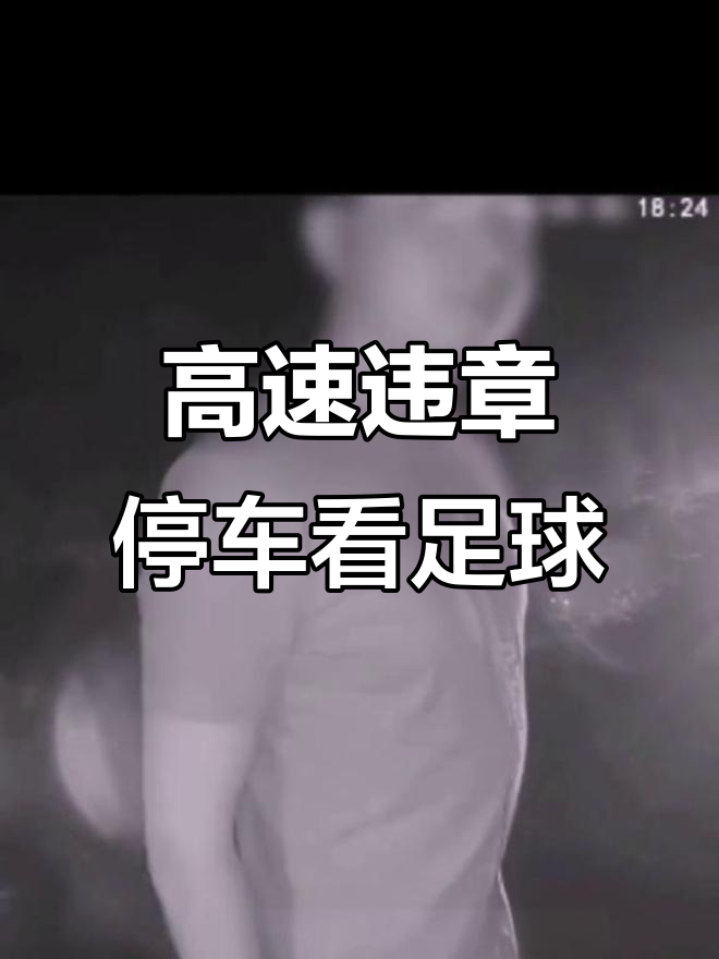 88看球直播高清_(88看球直播高清直播吧)  第2张