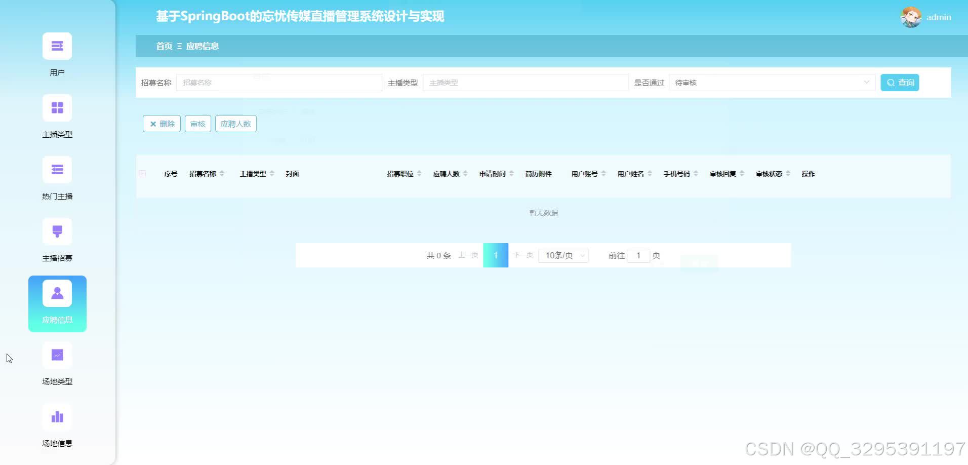 直播软件源代码_(直播平台源码下载)  第2张