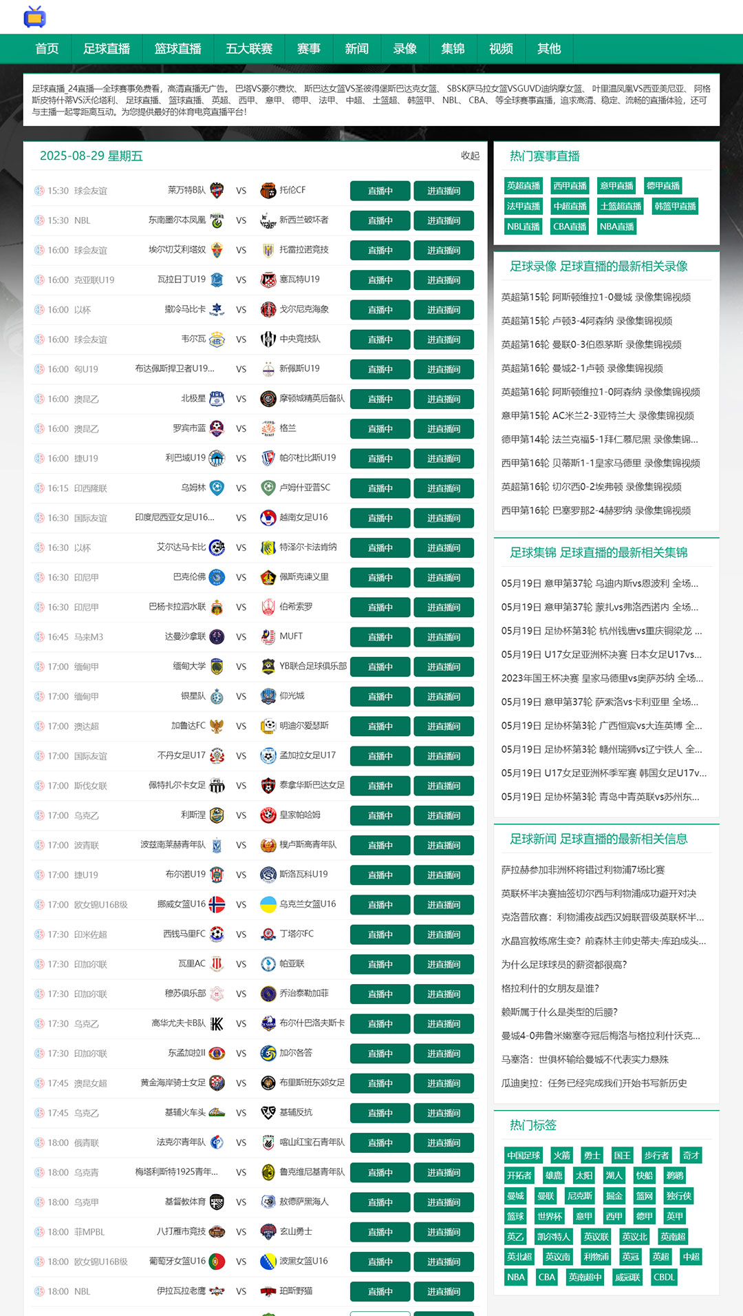 nba直播下载哪个软件_(nba直播下载哪个软件可以看)  第1张