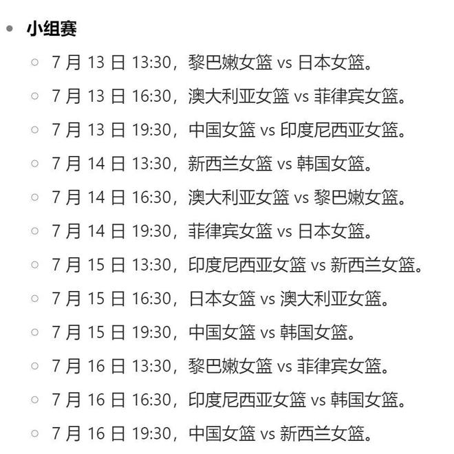 cba直播赛程今天_(cba直播赛程今天直播) 第2张 cba直播赛程今天_(cba直播赛程今天直播) 第2张