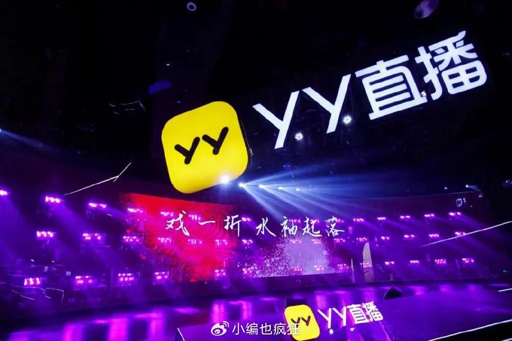 百度yy直播入口在哪里_(百度yy直播入口在哪里找)