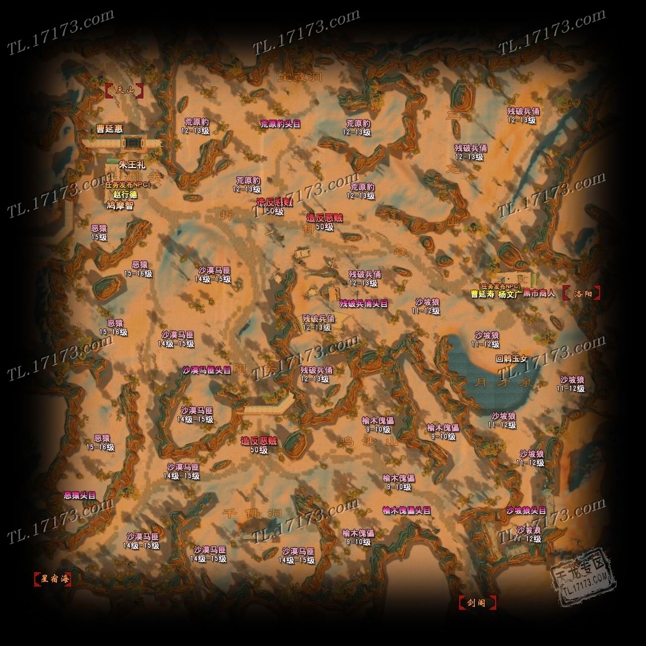 包含wow17173数据库的词条