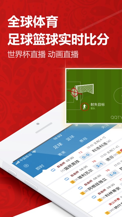 球探足球比分即时手机_(球探比分即时足球比分手机版我收)