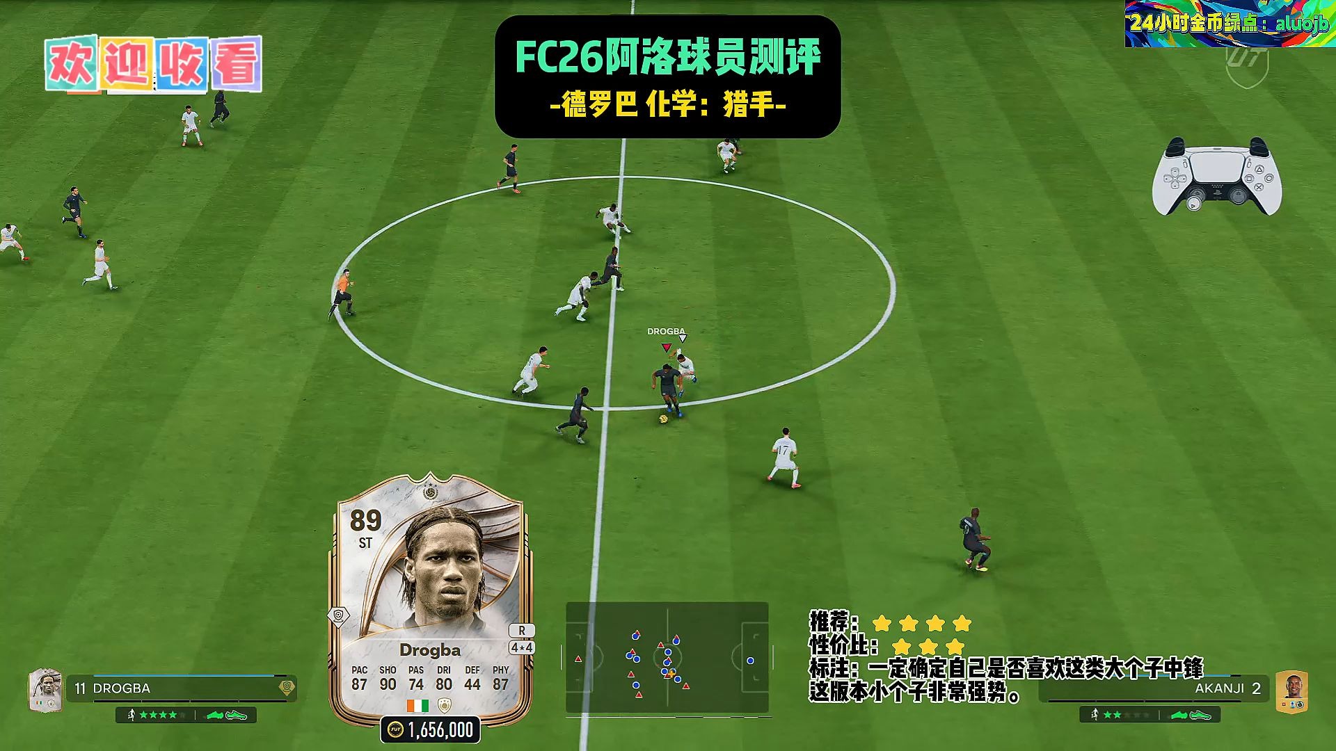 德罗巴周薪_(德罗巴接班人)  第2张