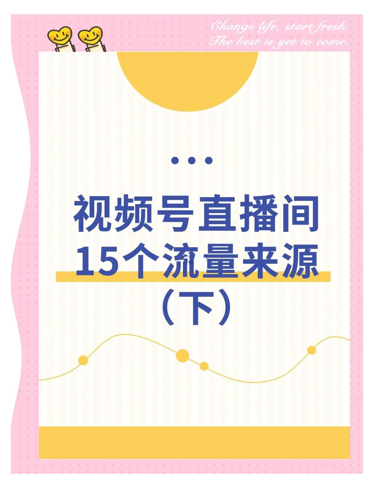 私域流量直播哪个平台好_(私域流量直播哪个平台好用)  第1张