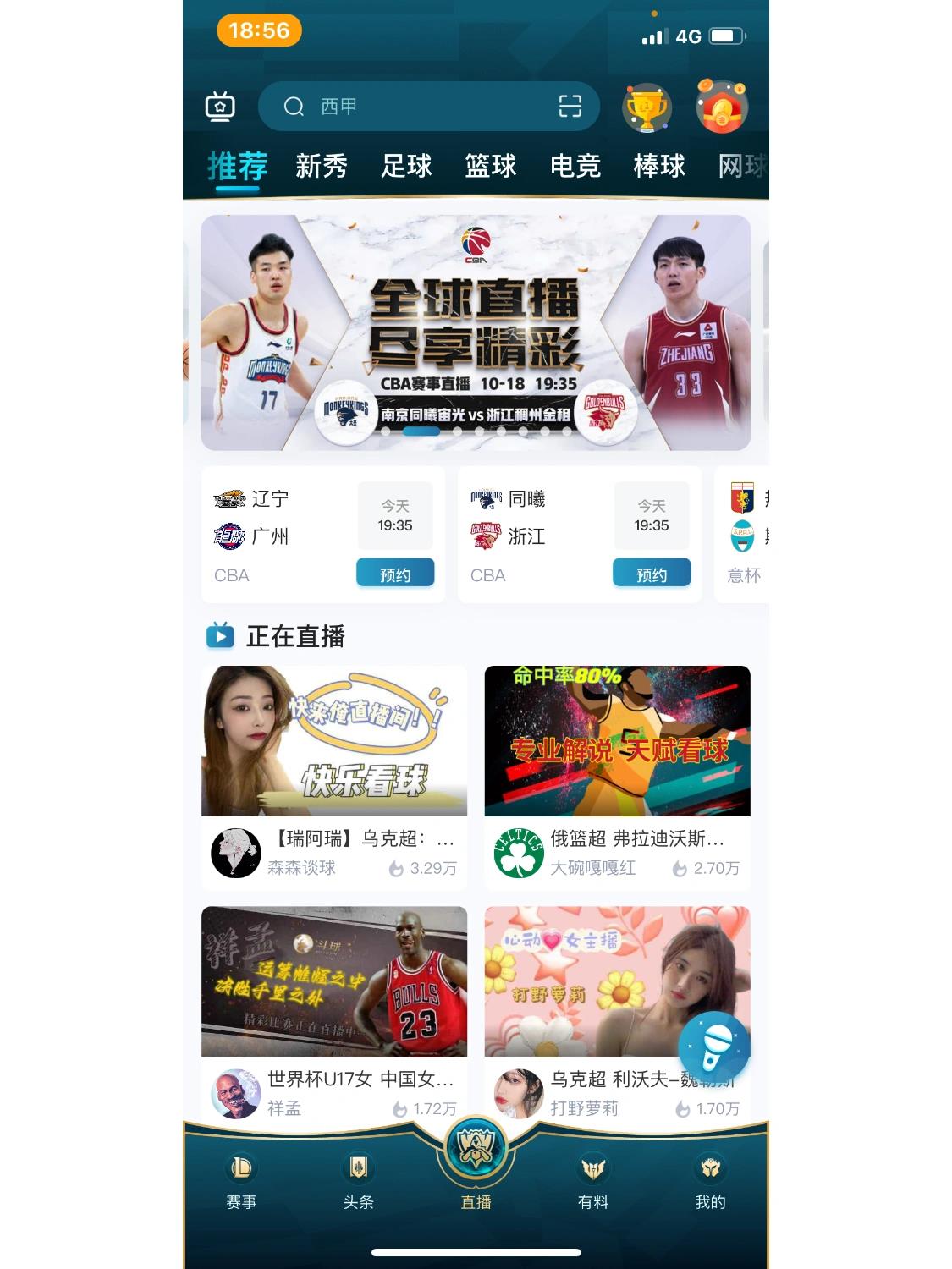 360直播体育直播频道_(360直播体育直播频道在线观看) 第1张 360直播体育直播频道_(360直播体育直播频道在线观看) 第1张