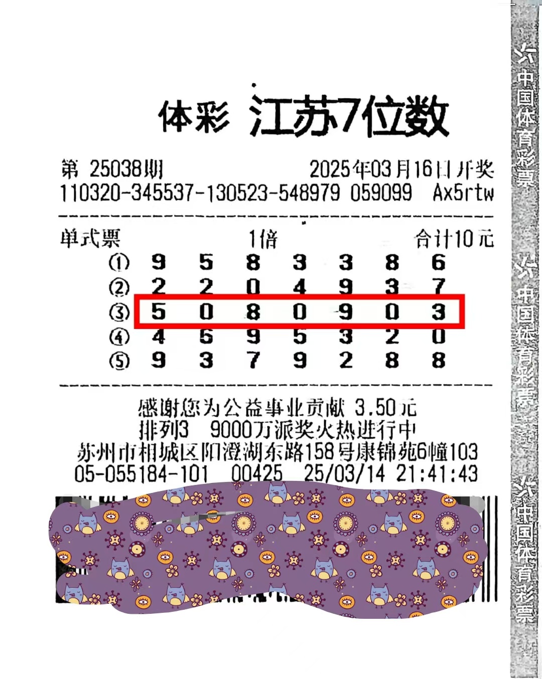 500万竟彩比分_(500万竞彩比分完场)  第2张