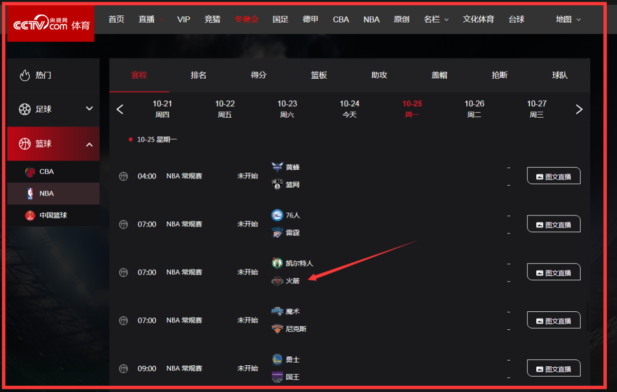 jrs直播入口官网_(jrs直播免费直播平台)  第2张