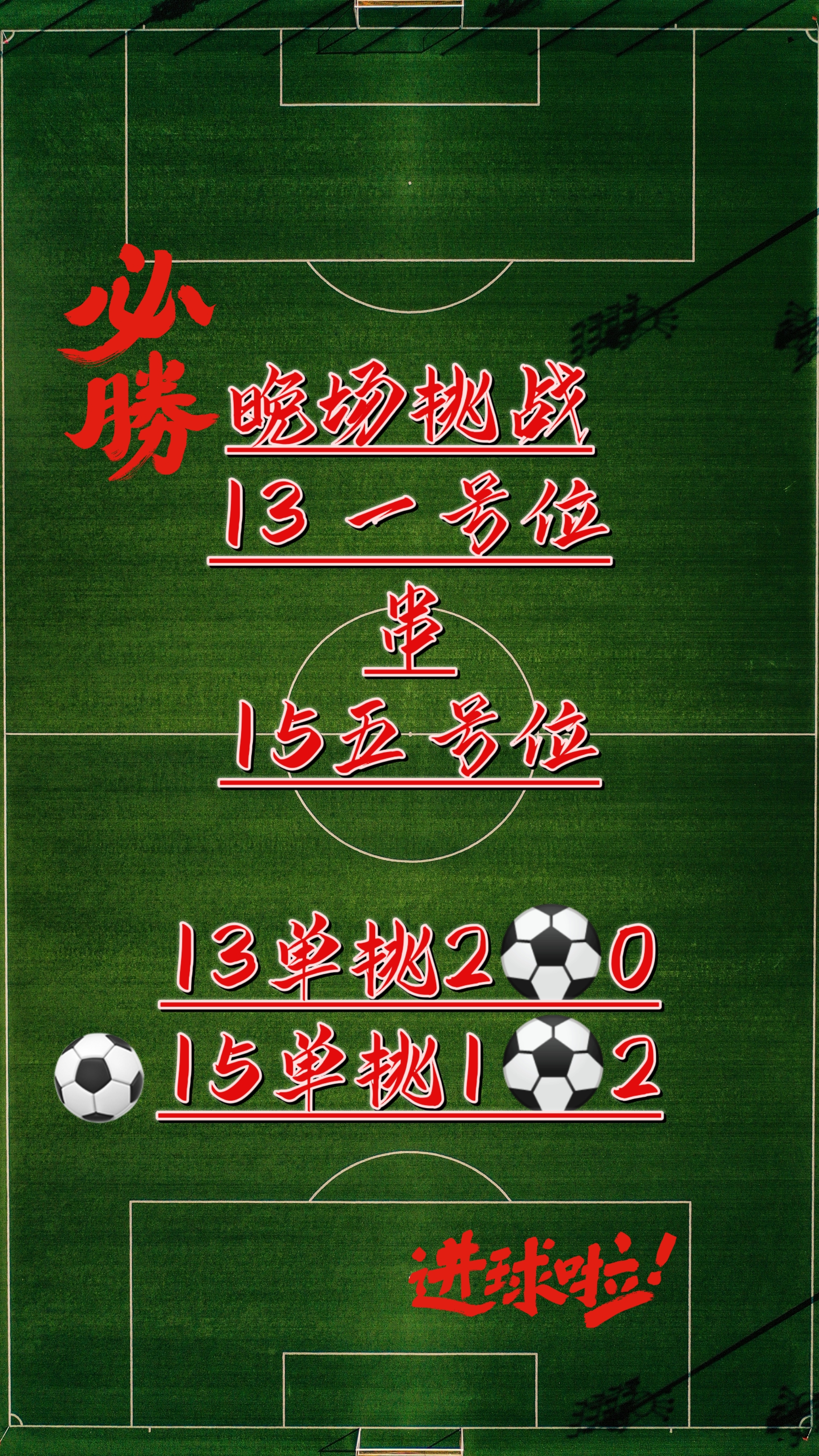 足球比分-即时比分捷报手机版_(足球比分网即时比分一一捷报比分)  第2张