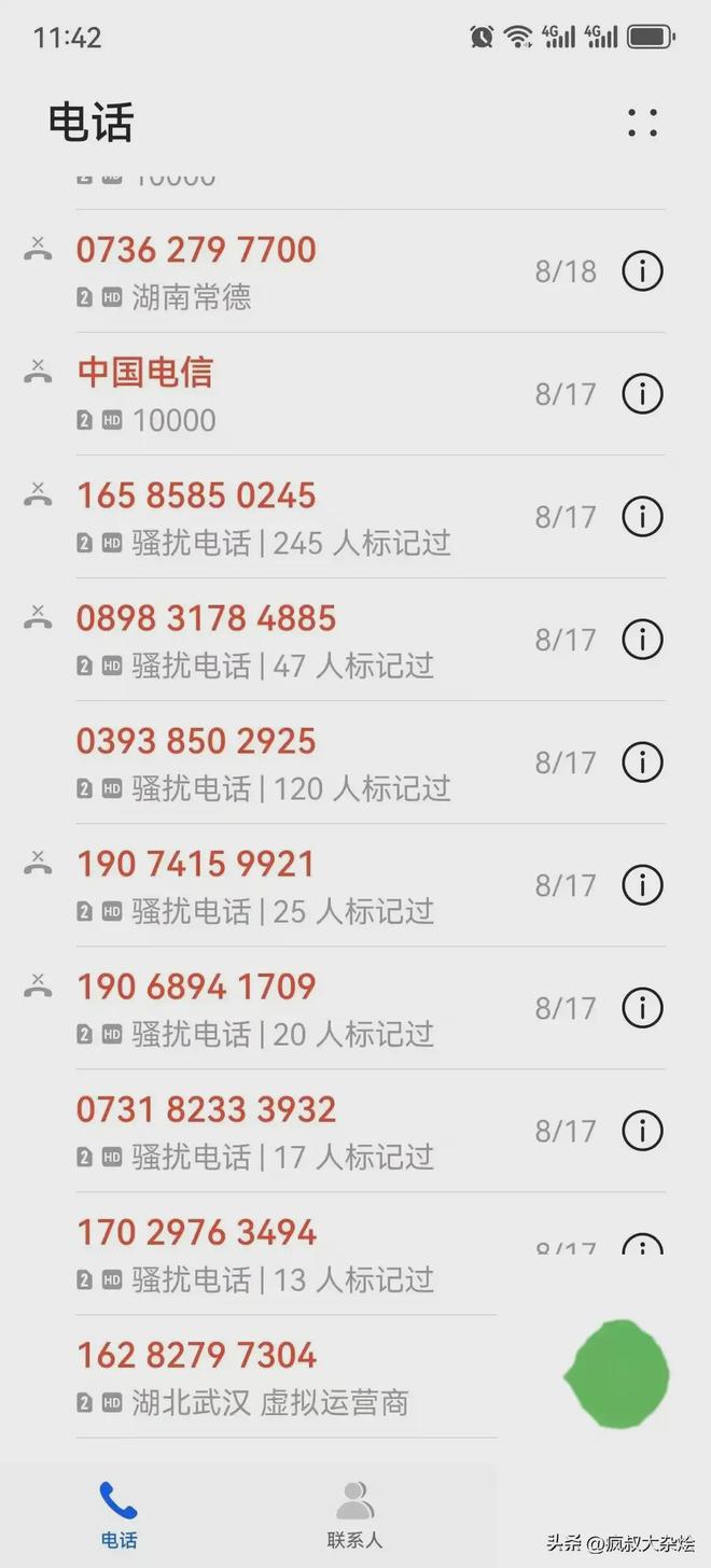 直播手机号码_(直播手机号码抽奖) 第2张 直播手机号码_(直播手机号码抽奖) 第2张