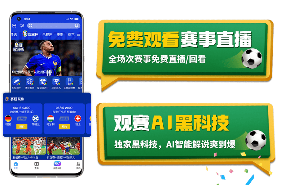 在线看球直播网站_(在线看球直播cctv5)