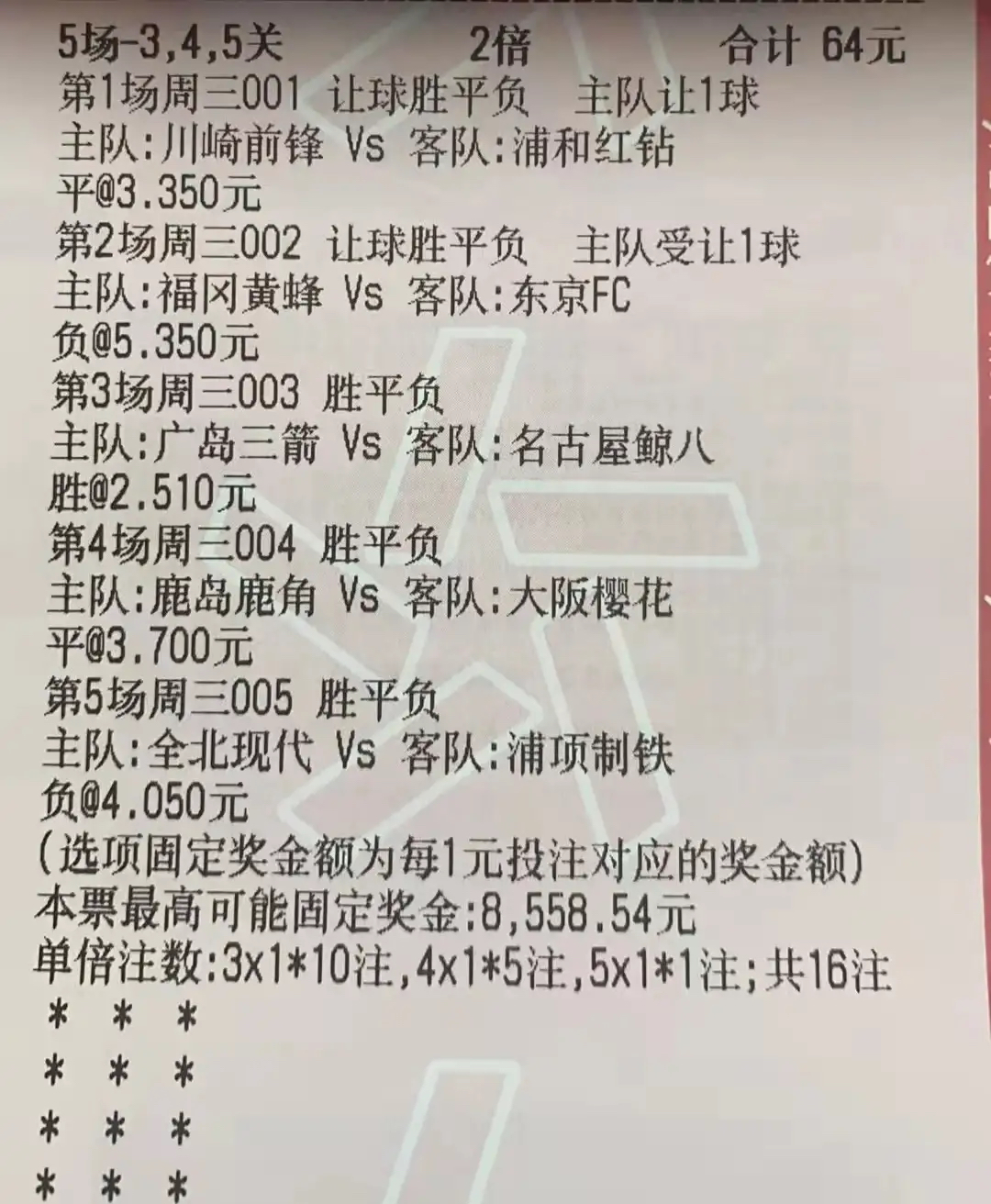 足彩竞彩胜平负推荐_(竞彩足彩胜平负技巧hth6点cn)  第1张