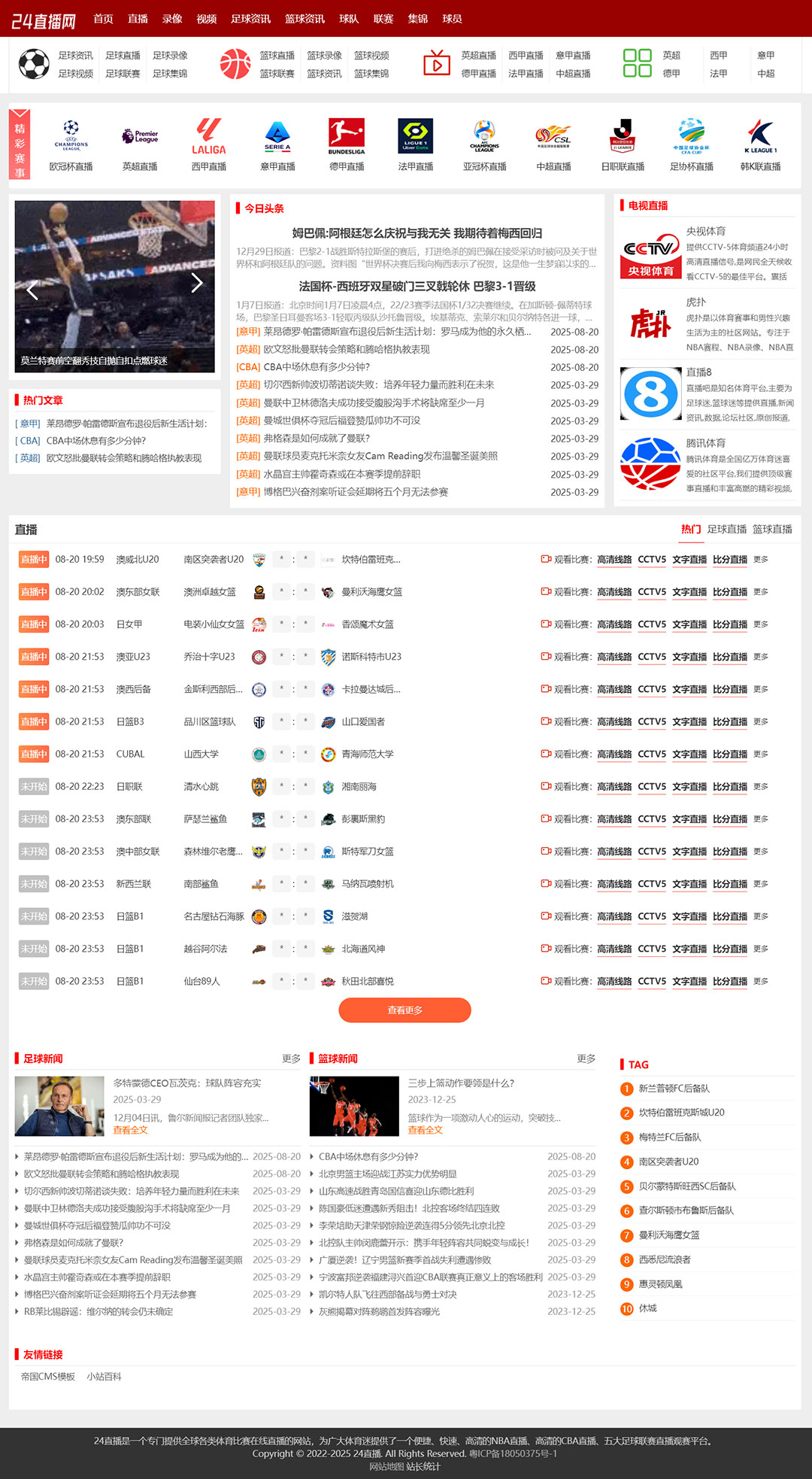 直播吧手机版体育赛事直播_(直播吧直播吧是知名体育信息平台)