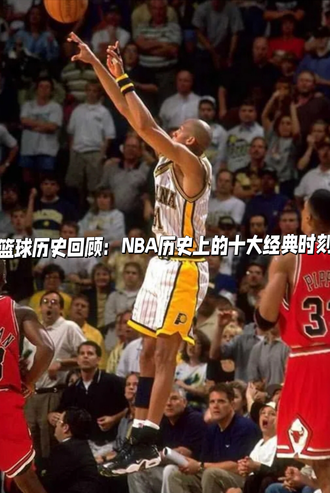 nba篮球录像98_(nba录像吧98篮球)
