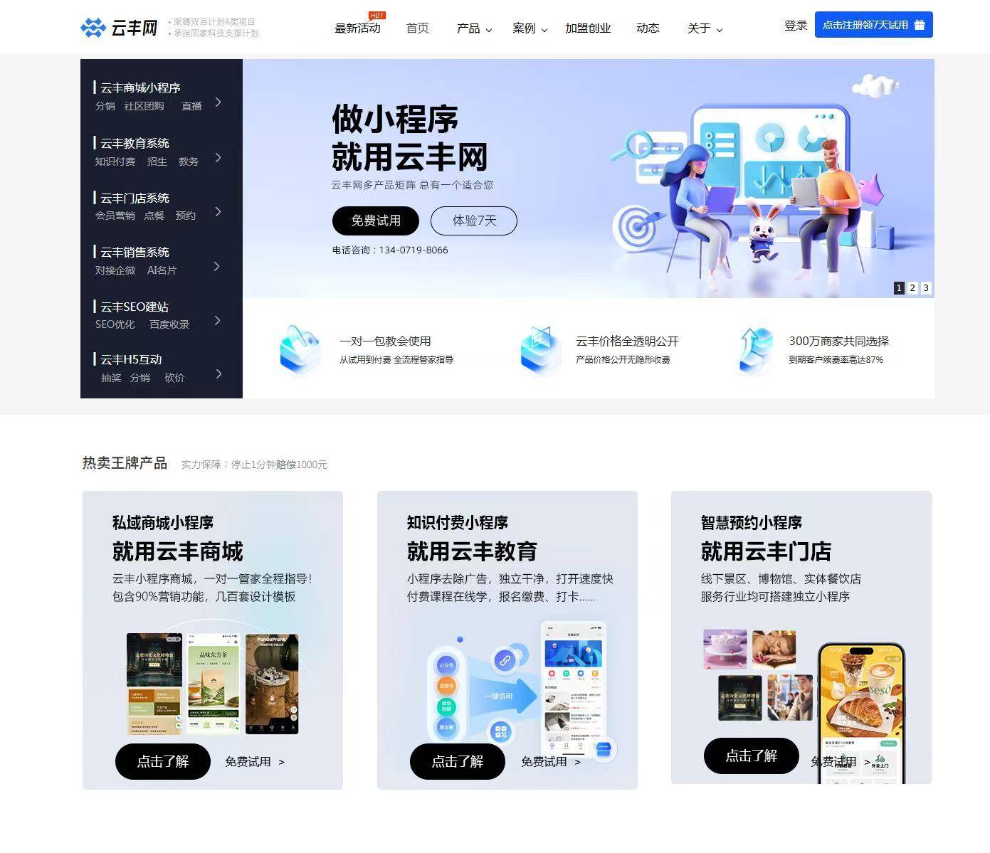 直播小程序app系统开发_(开发小程序直播需要什么资质)  第1张